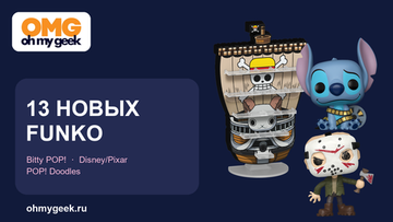 Новое поступление Funko: 13 новинок Bitty POP!, Disney и POP! Doodles