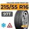 Gislaved Nord Frost 200 ID 215/55 R16 97T шип.