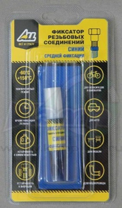 Фиксатор резьбы Синий 10мл (средней фиксации)