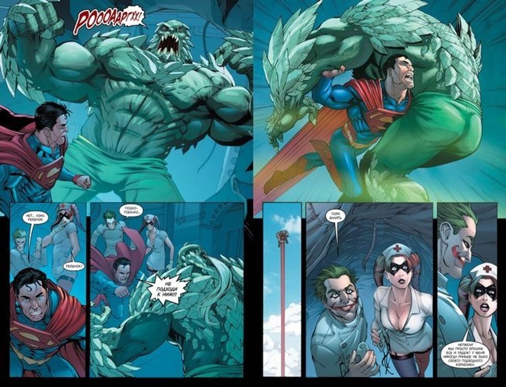 Комикс Injustice. Боги среди нас. Год первый. Издание делюкс