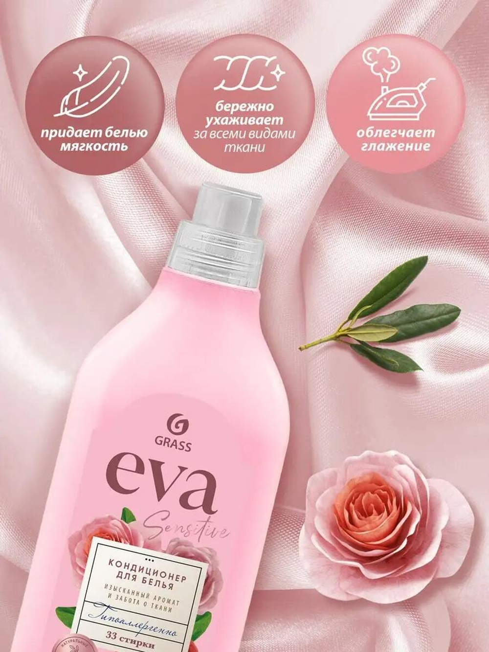 2 Геля для стирки Alpi 1л + кондиционер EVA Sensitive 1л