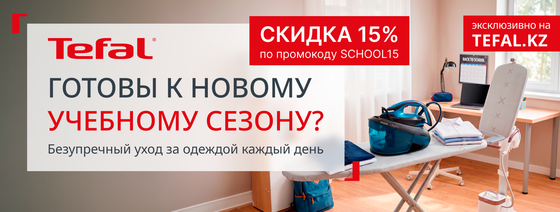Акция 3