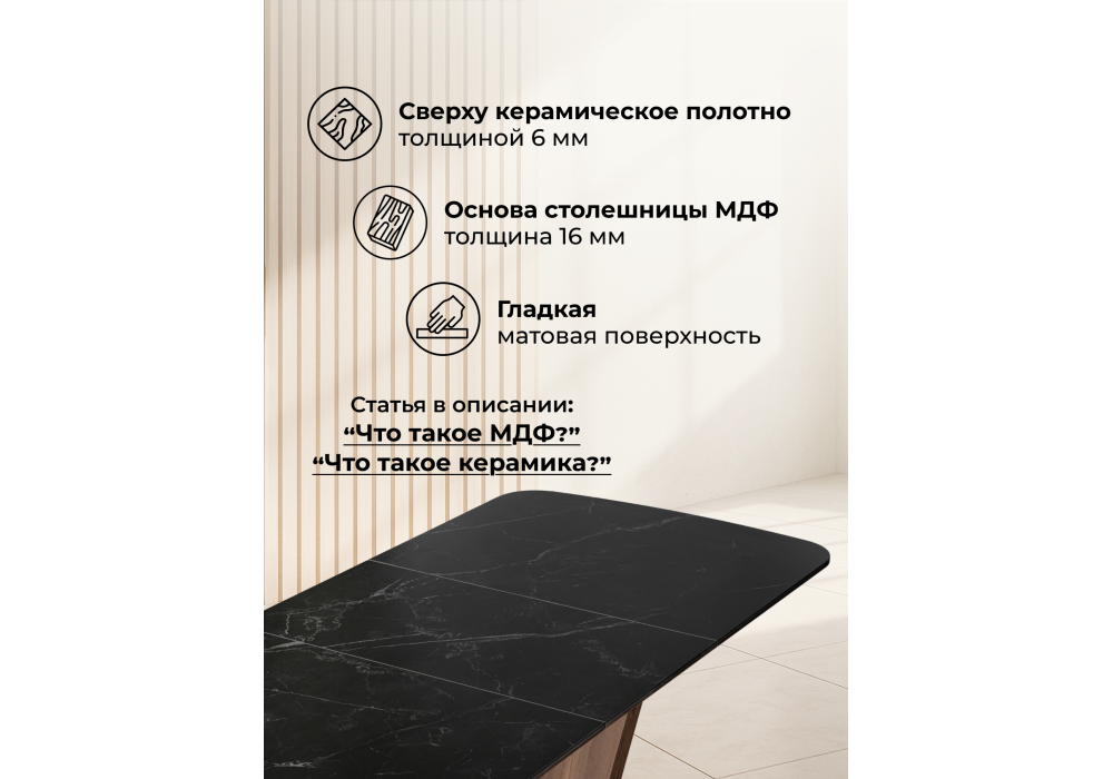 Керамический стол Woodville Петир 120(160)х80х75 черный мрамор, орех, черный