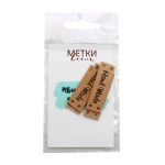 Бирки пришивные кожа ""Hand Made"" 1,4х4см, цв. бежевый, уп.8 шт