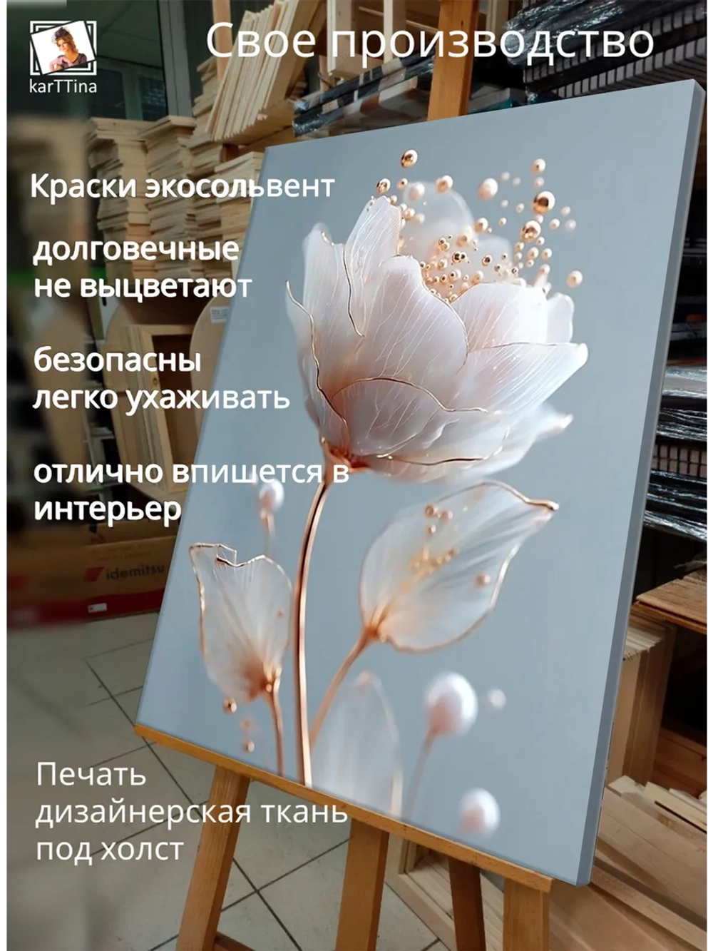 Картина "Нежный цветок", галерейная 50х70см 1шт.
