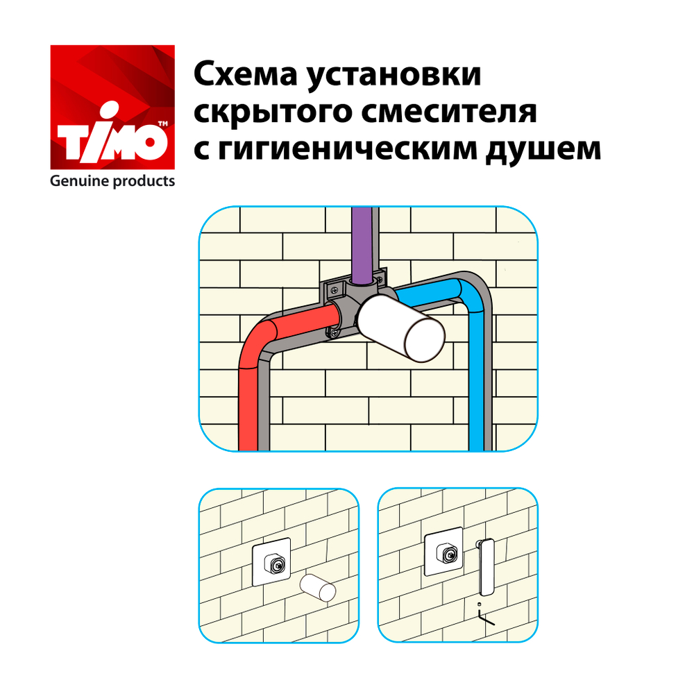 Timo 4389/00SM Torne Готовый комплект гигиенического душа, хром