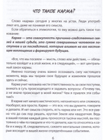 Тайна твоего предназначения