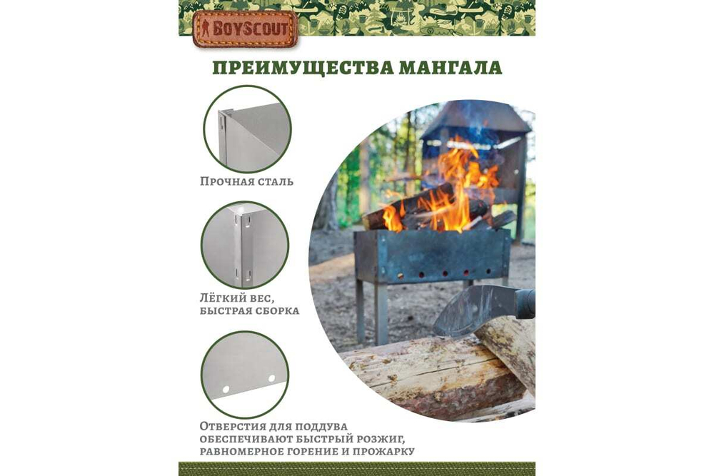 Мангал сборный + шампуры (500х300х500)