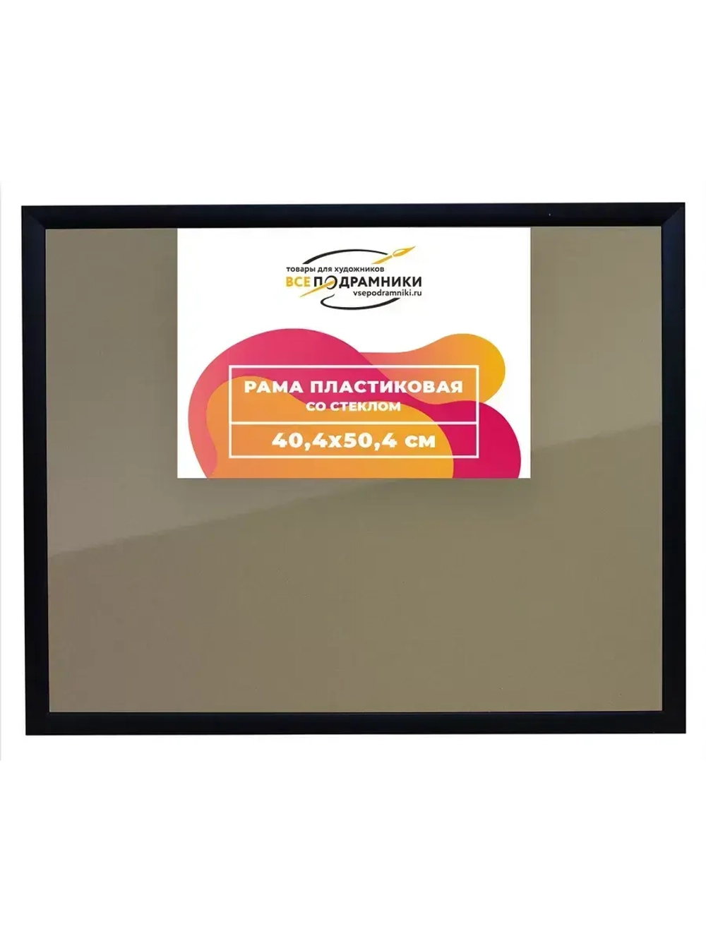 Рамка 40x50 для постера и фотографий