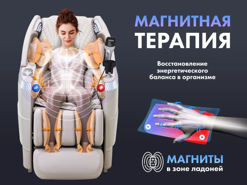 Массажное кресло FUJIMO 氣 FLEXOR F500 Beige