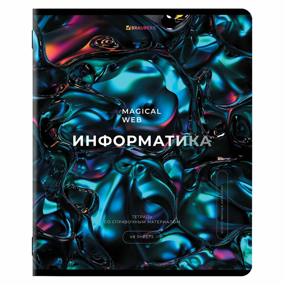 Тетради предметные, КОМПЛЕКТ 12 ПРЕДМЕТОВ, "MAGICAL", 48 л., глянцевый УФ-лак, BRAUBERG, 404610