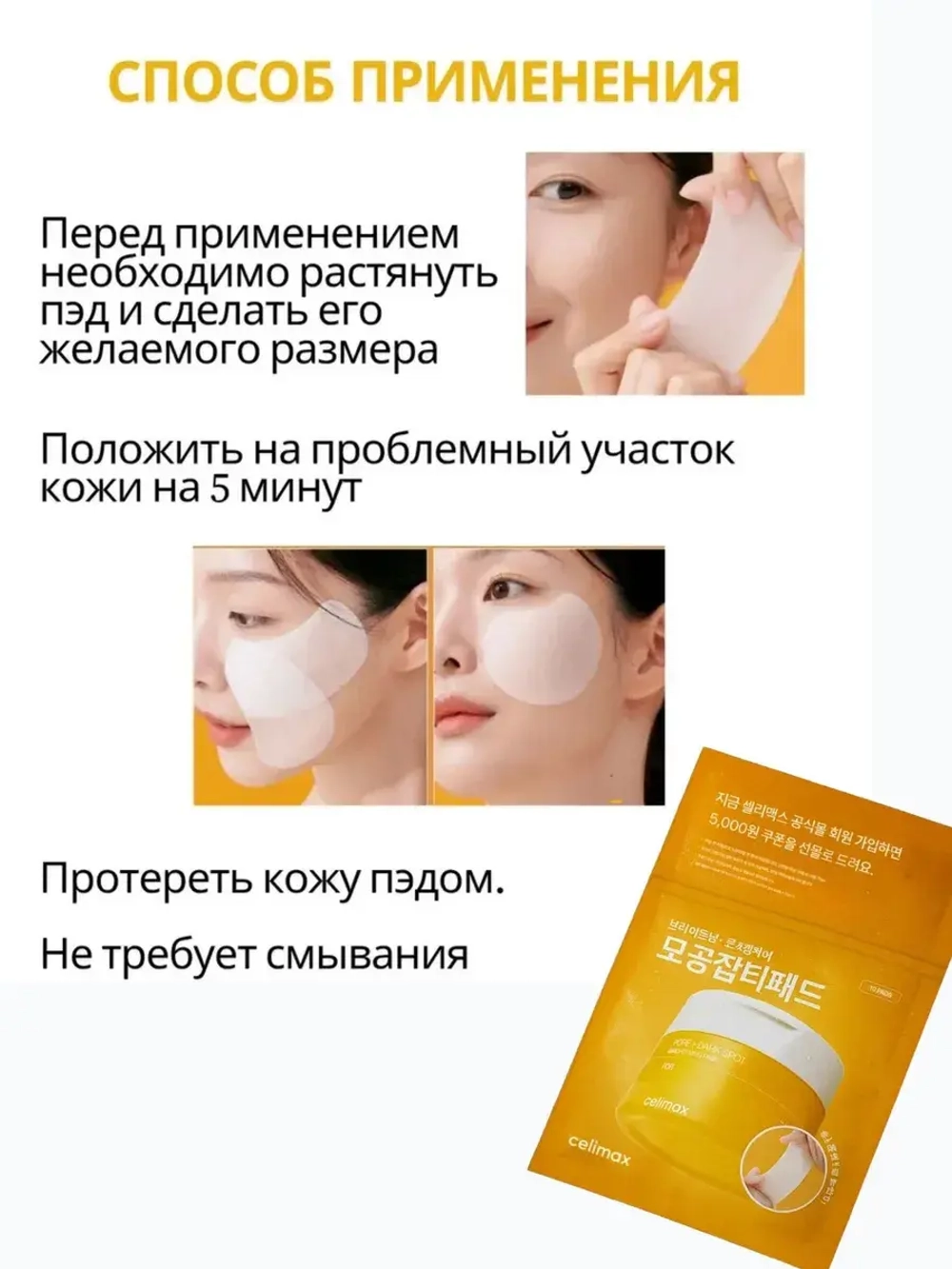 Тонер-пэды для выравнивания тона и рельефа кожи 10 шт