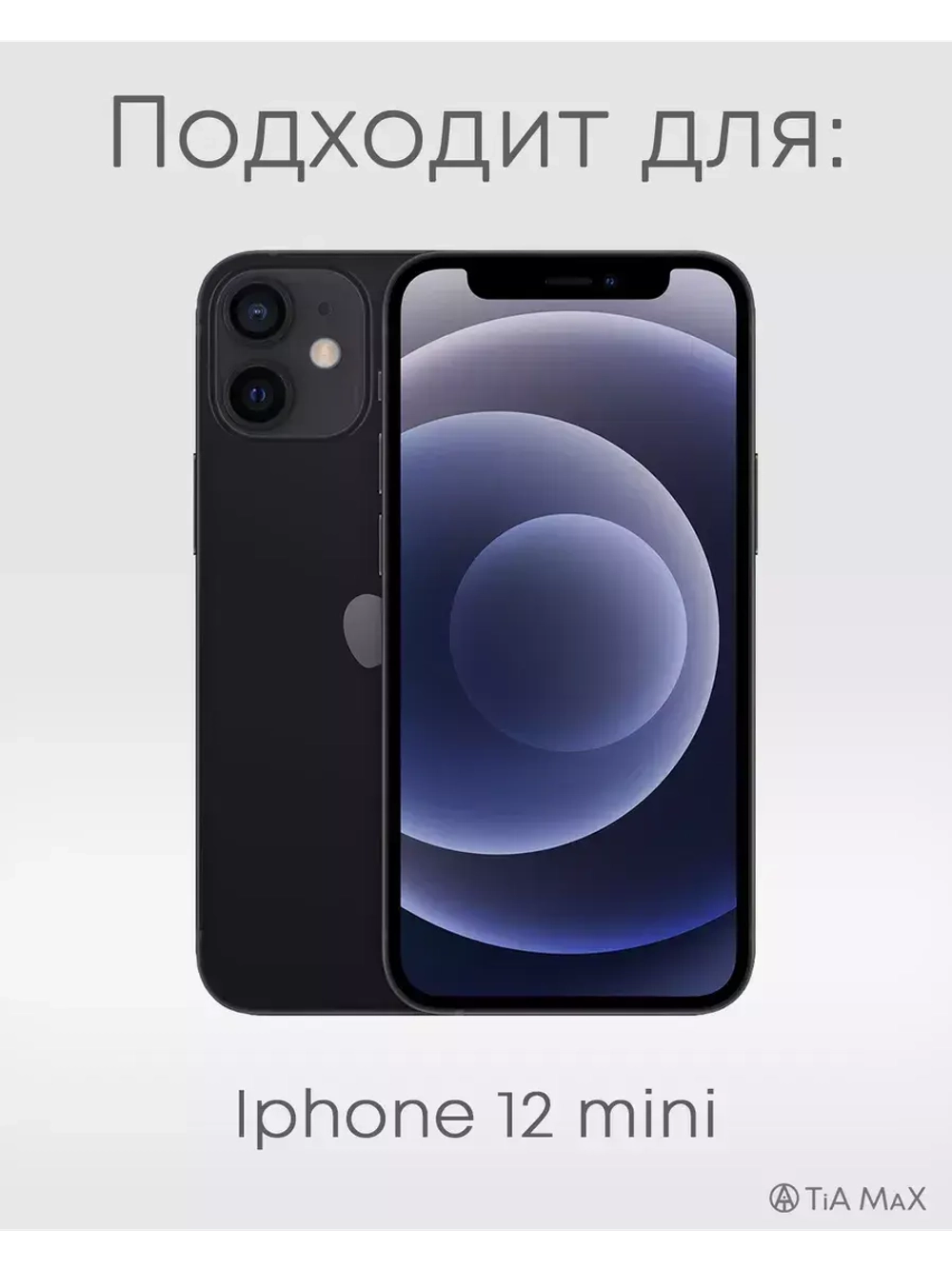 Чехол на iPhone 12 mini с принтом