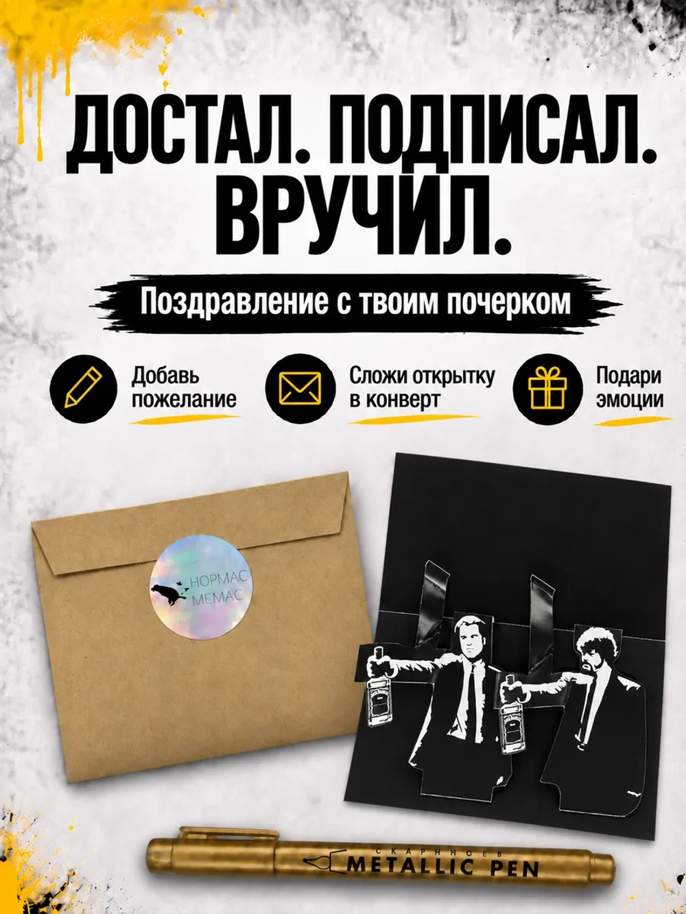 Открытка для денег с приколом + маркер, набор