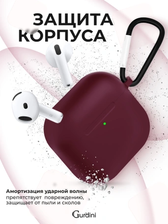 Чехол для Airpods 4 Gurdini силиконовый бордовый