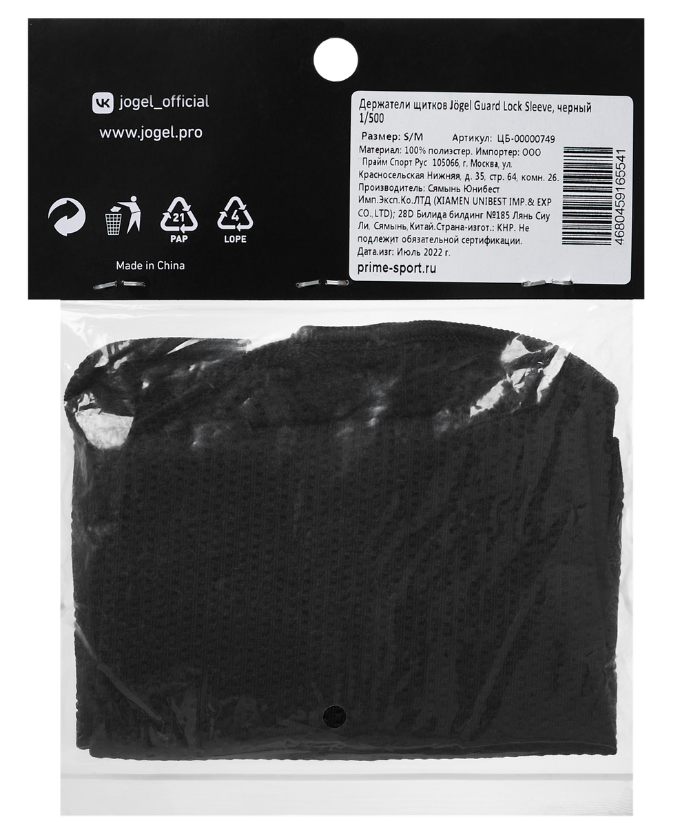 Держатели щитков Guard Lock Sleeve, черный