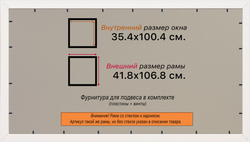 Рамка 35x100 для постера и фотографий