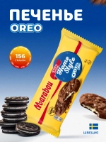 Marabou печенье Oreo 156г