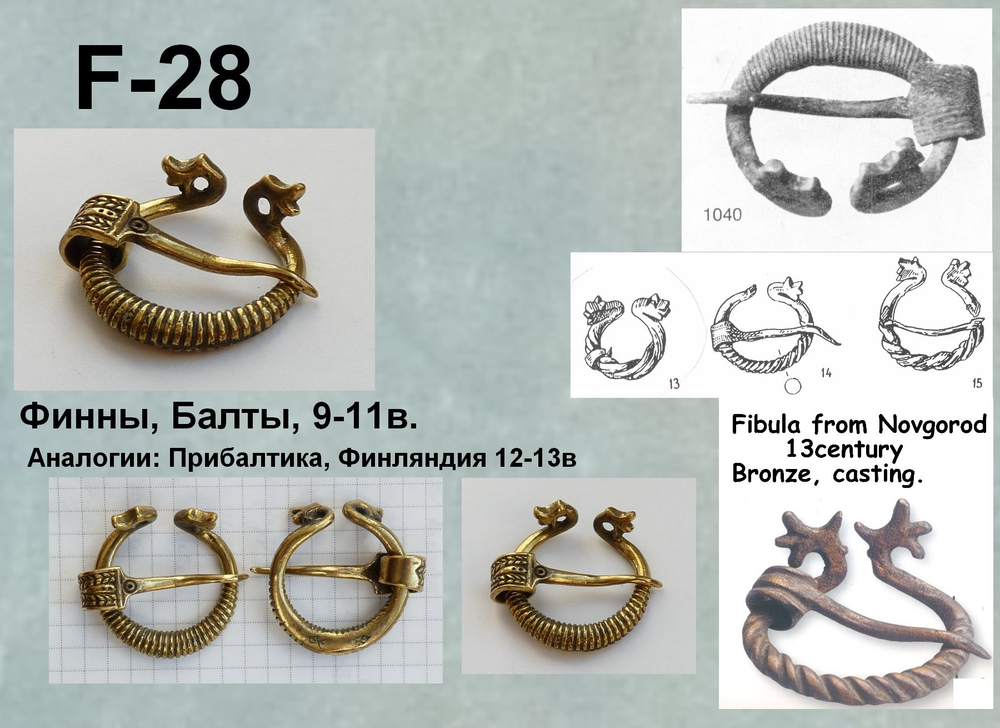 Фибула. Финны  9-10 в.