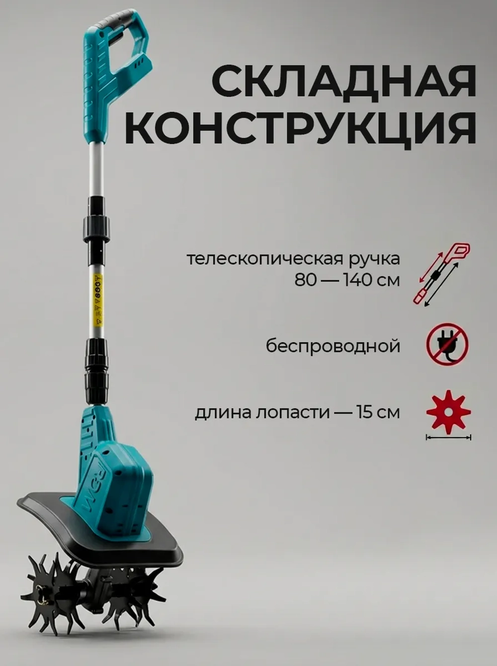 Культиватор аккумуляторный садовый бесщеточный 2 АКБ Складной