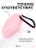 Чехол для Airpods 1/2 Gurdini прорезиненный soft touch Розовый