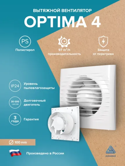 Вентилятор накладной OPTIMA D100 AURAMAX