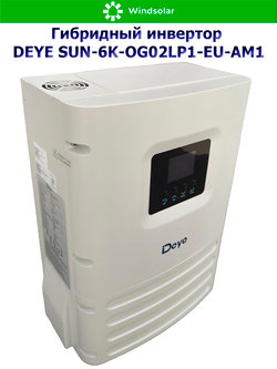 Гибридный инвертор DEYE SUN-6K-OG02LP1-EU-AM1 (6kW / 1P)