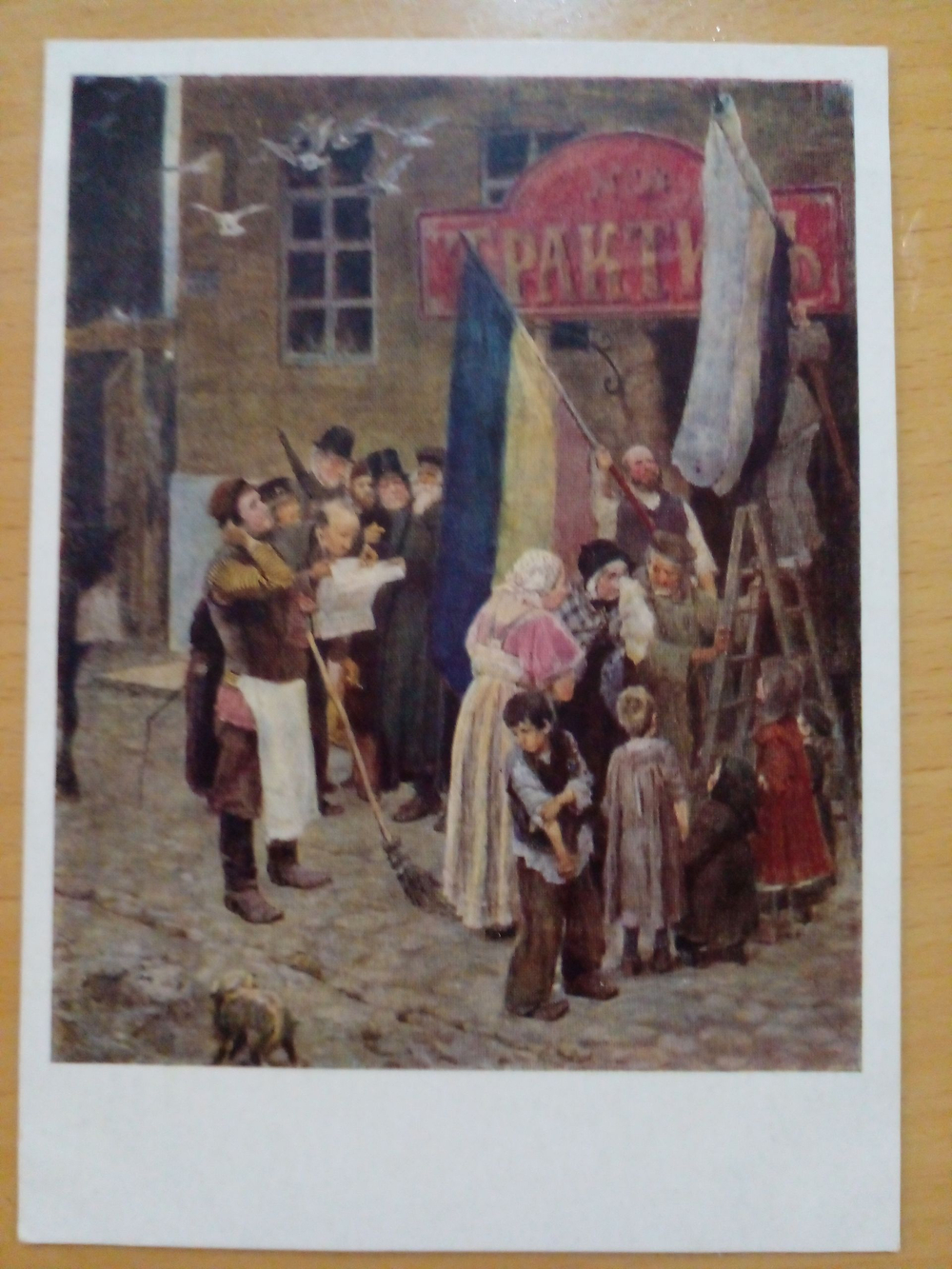 Винтажная открытка СССР В. М. Васнецов "Известие о взятии Карса" Чистая. 1958 г. Изогиз