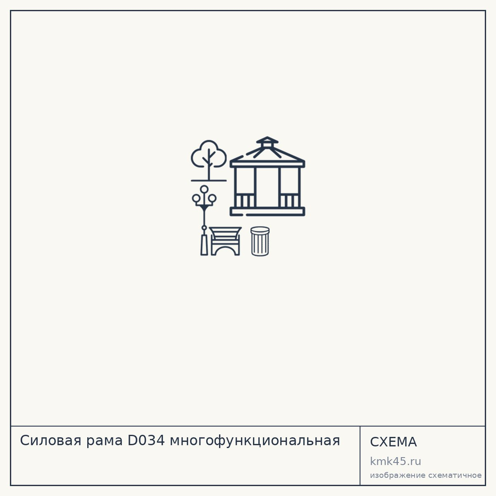 Силовая рама D034 многофункциональная — от 58 000 ₽