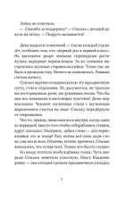 Бесстрашные
