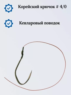 Донная снасть на сома "Годзилла"