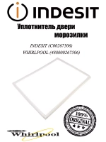 Уплотнительная резина двери морозильной камеры (магнитный уплотнитель МК, размер 57х112 см) холодильника Indesit / Hotpoint-Ariston (C00267506, замена: 267506) C00267506