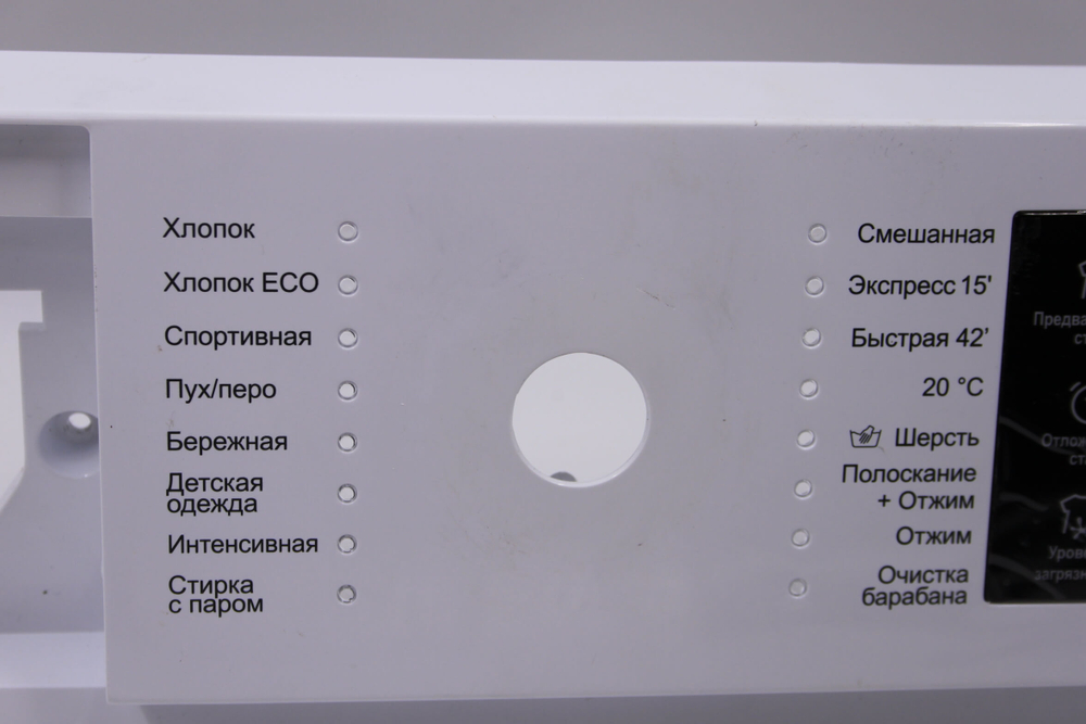 Панель стиральной машины Carrera CRWM561