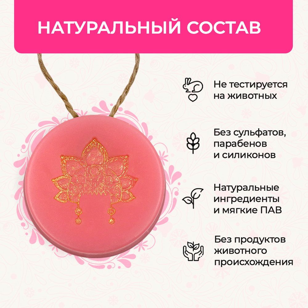 Твердый шампунь Кисельные берега, 65 г (4,68 б)