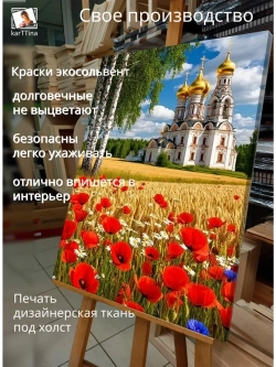 Картина "Цветущий рай", интерьерная 30х40см 1шт.