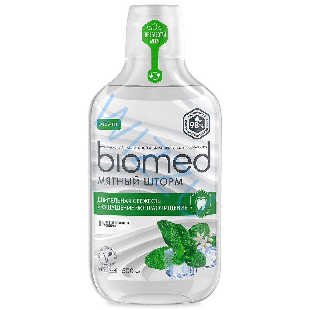 Ополаскиватель "Biomed" д/полости Рта Мятный Шторм 500мл