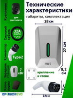 Зарядное устройство для электромобиля Type2, 32A, 7 кВт, 220В, кабель 5 м