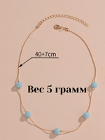 Колье голубое светящееся цепочка золотистая