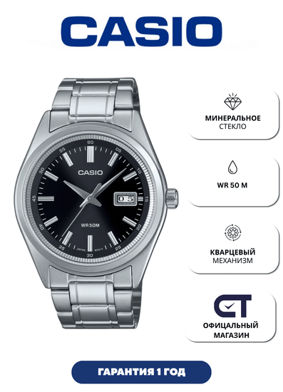 Casio MTP-B180D-1A1 — мужские наручные часы