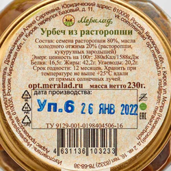 Урбеч из расторопши Мералад 230г