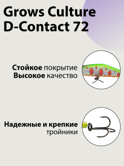Воблер минноу D Contact 72 9.5 г цвет #17