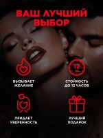 Духи с феромонами по мотивам Арабские (10 мл.)