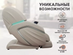 Массажное кресло FUJIMO TON PRO F888 Имбирь