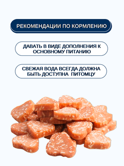 Wanpy Cat Лакомство для кошек «сердечки» из курицы с треской 80 г
