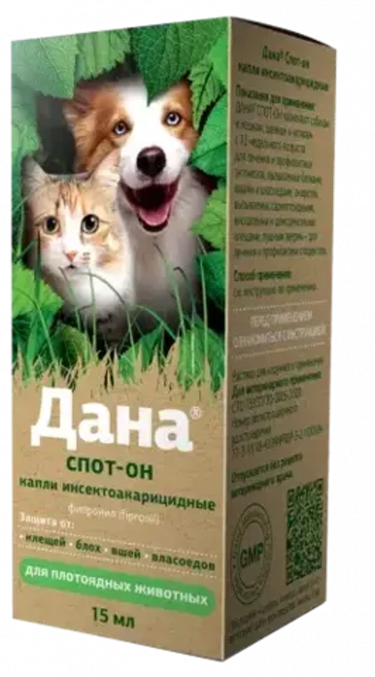 ДАНА СПОТ-ОН Капли от блох и клещей для плотоядных животных, 15 мл