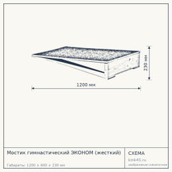 Мостик гимнастический ЭКОНОМ (жесткий) — от 5 300 ₽