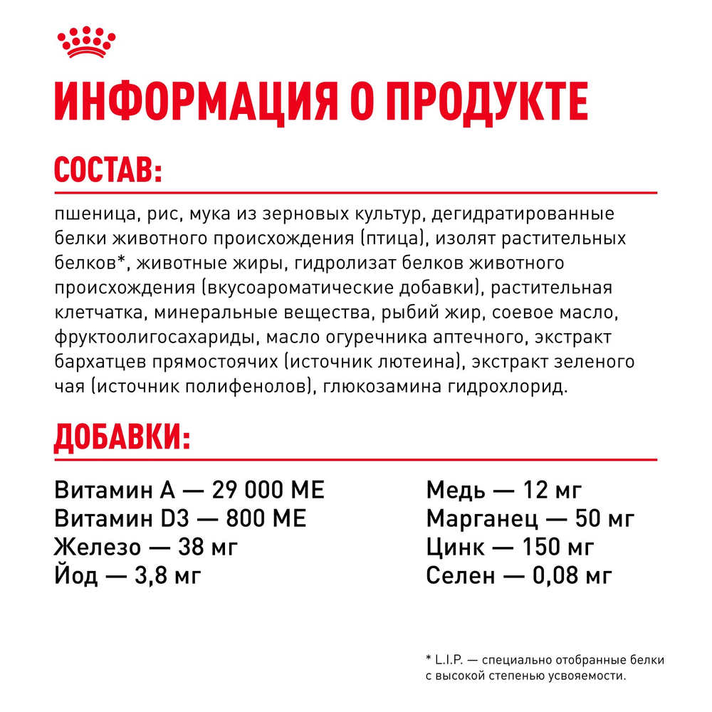 Royal Canin Pug Adult Мопс Эдалт Корм сухой для взрослых собак породы Мопс от 10 месяцев 1,5кг