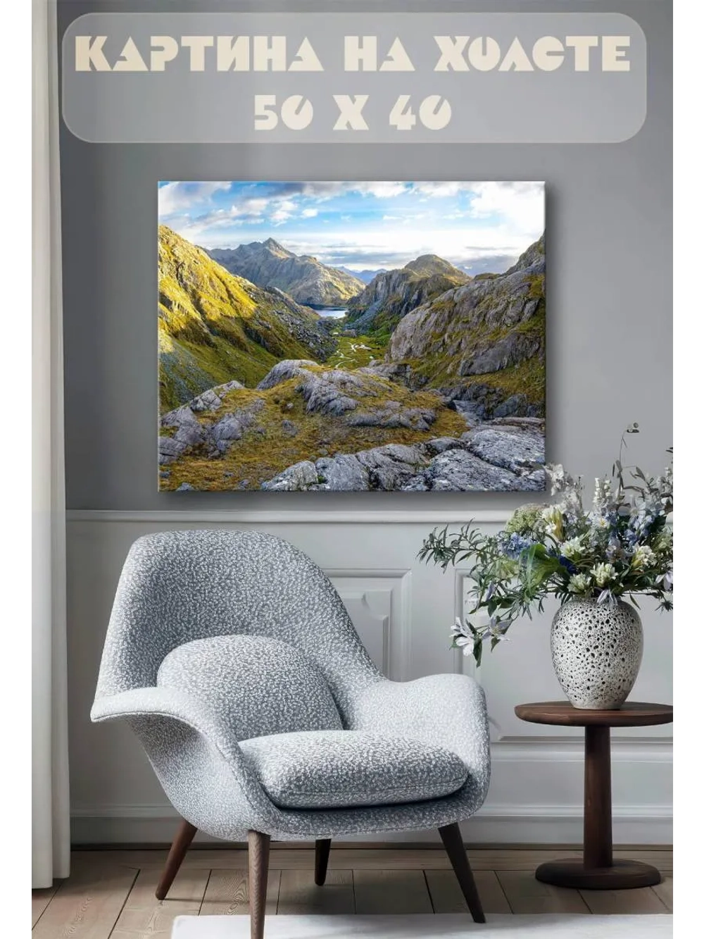 Картина на стену 40 X 50 Пейзаж