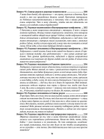 100 вопросов по магии. Магия Рода