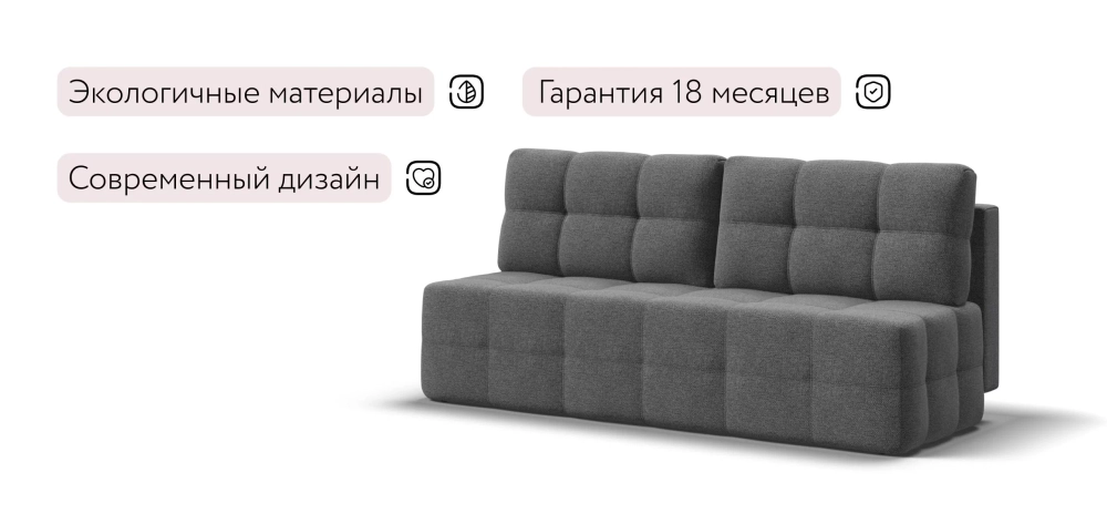 Диван Уют мини Рогожка Мальмо серый